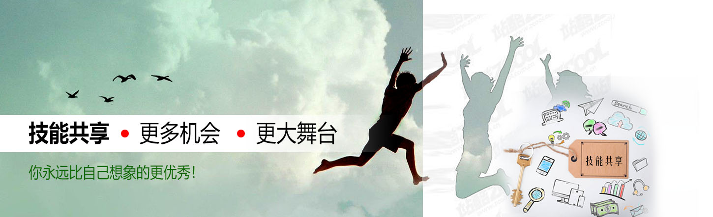 友闲兼职轮播图