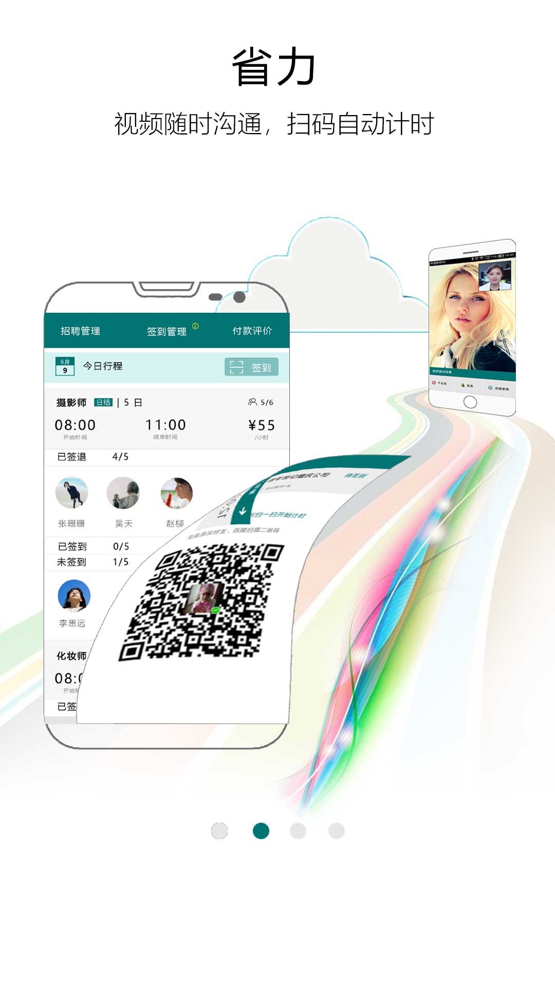友闲兼职面试