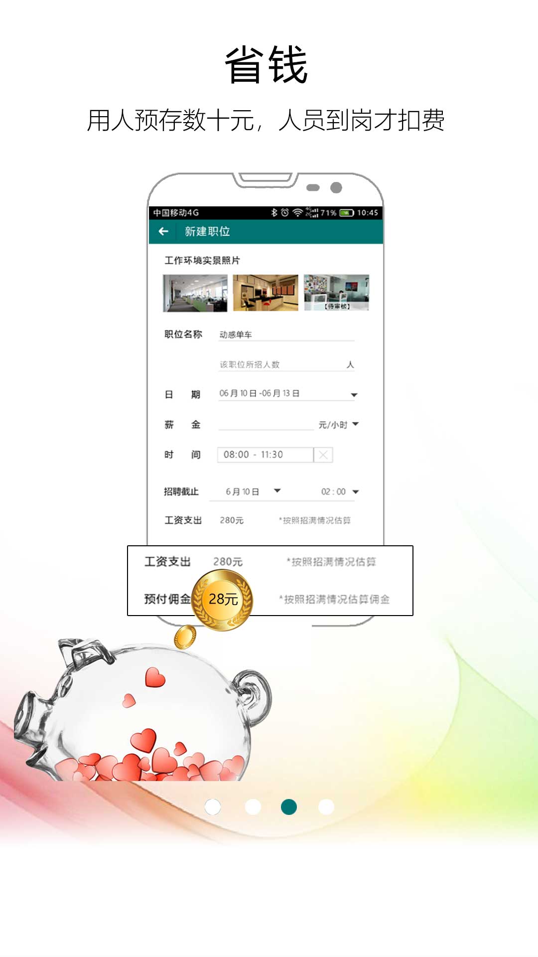 友闲兼职签到