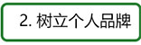 友闲兼职人才