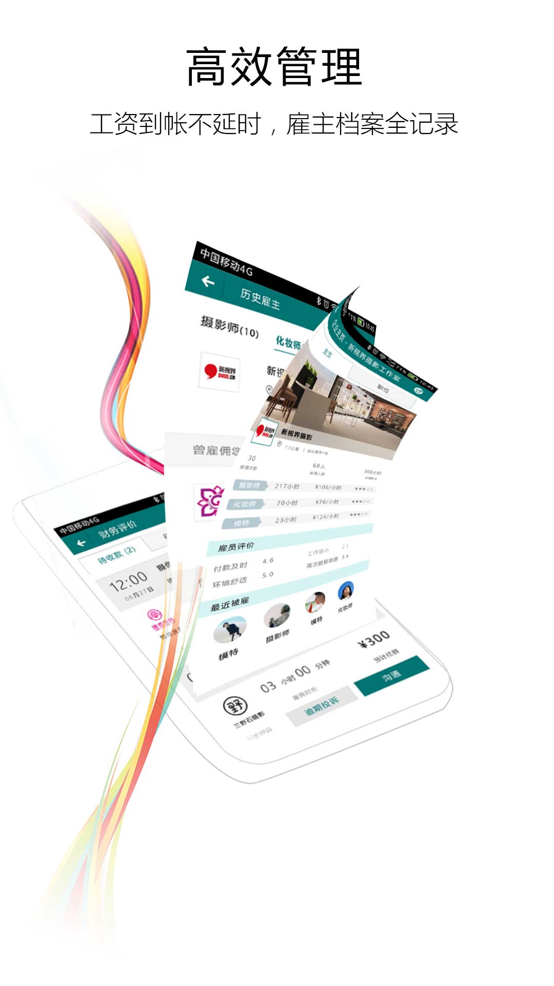 友闲兼职日结