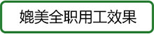 友闲兼职用户