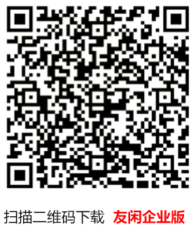 友闲企业兼职苹果
